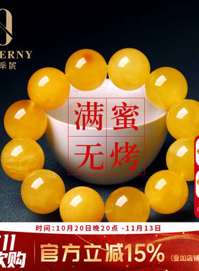 欧采妮琥珀蜜蜡手串一物一证
