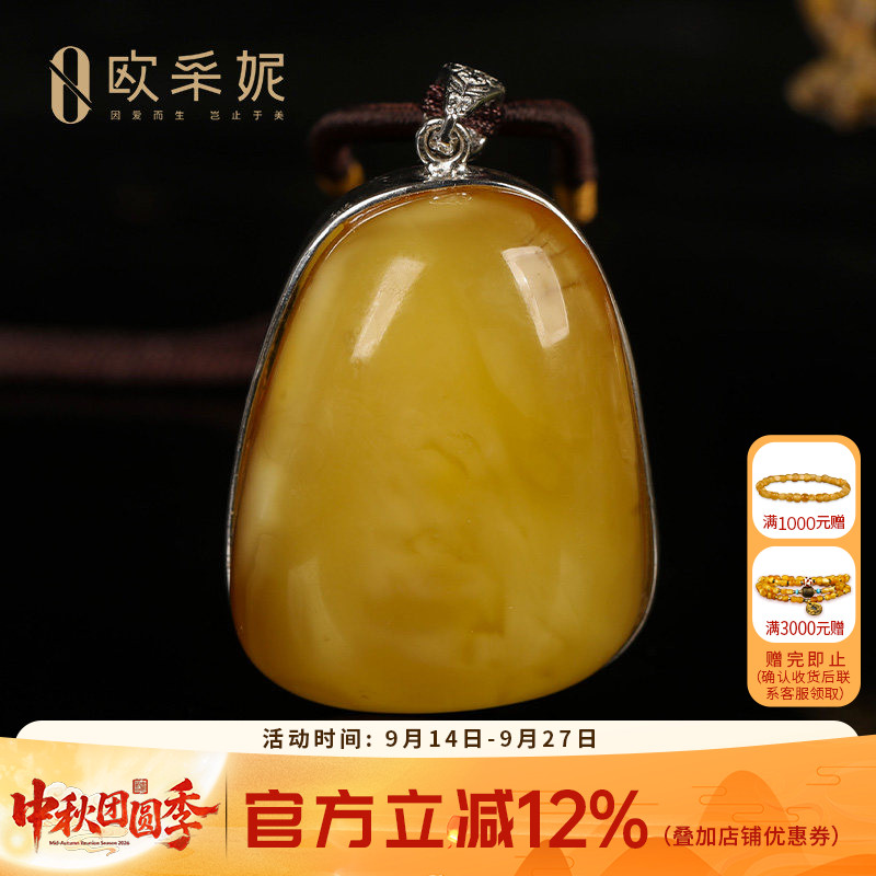 欧采妮天然原石鸡油黄蜜蜡孤品