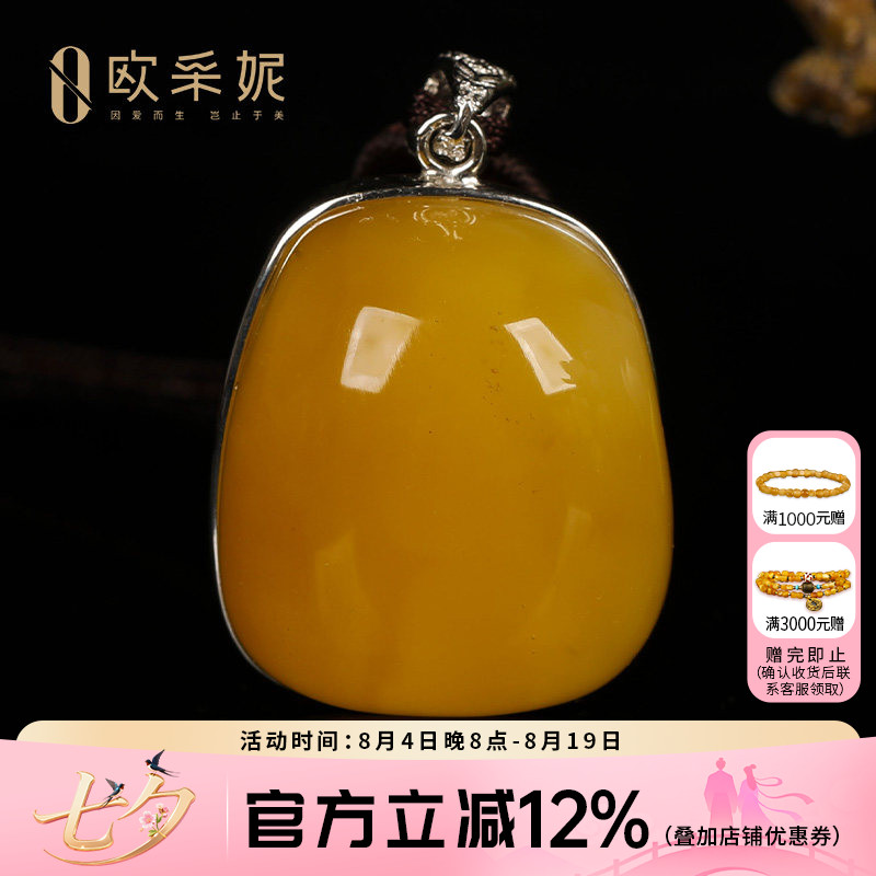 天然鸡油黄蜜蜡琥珀银镶吊坠