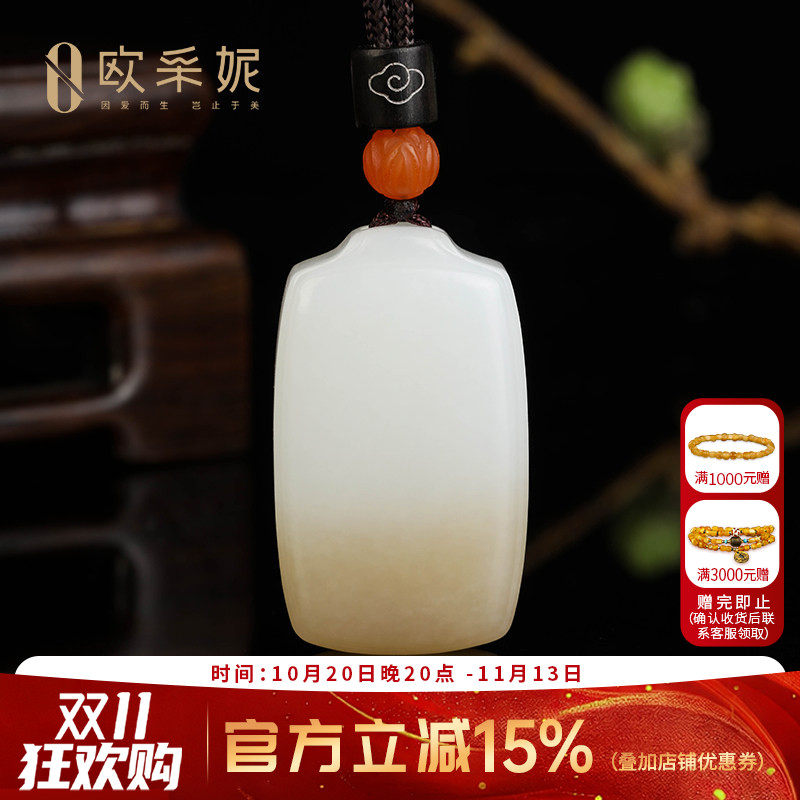 欧采妮且末糖料无事牌和田玉吊坠