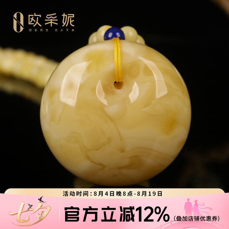 欧采妮天然白花蜜蜡平安扣吊坠