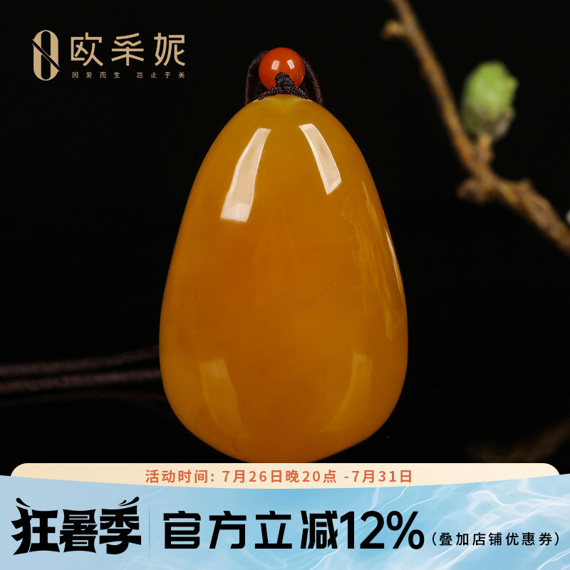俄料鸡油黄蜜蜡水滴吊坠无瑕