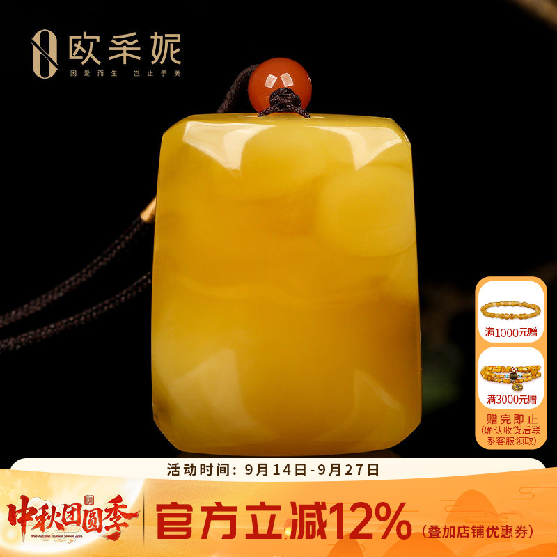 欧采妮天然原石鸡油黄蜜蜡吊坠