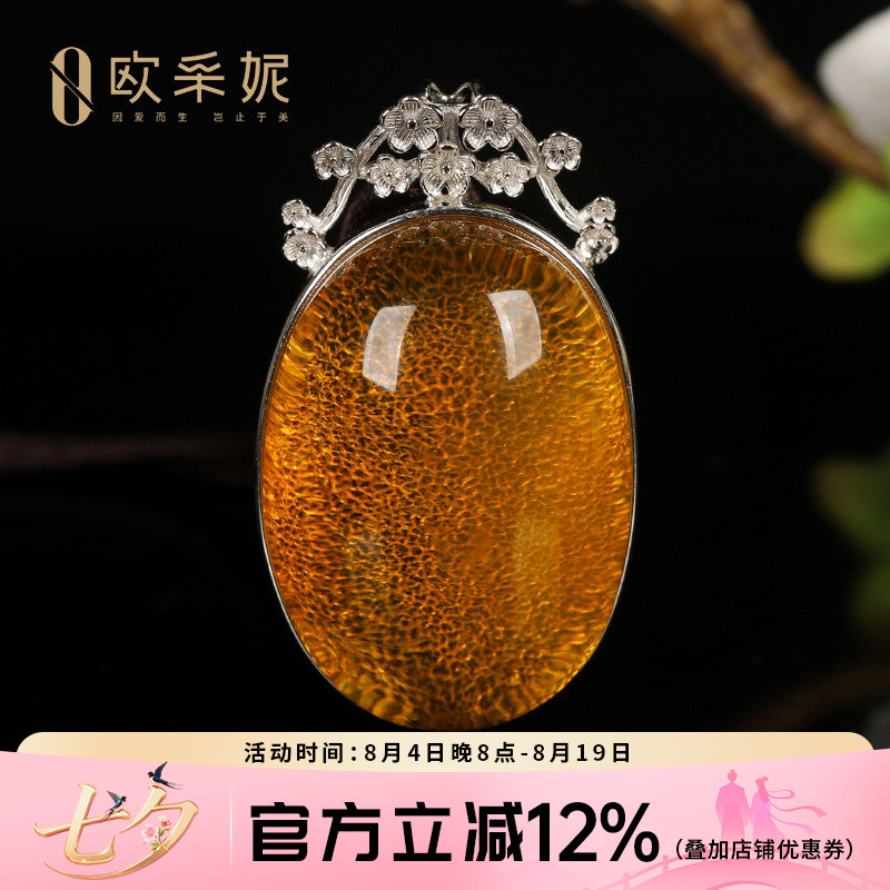 欧采妮天然原石鸡油红蜜蜡吊坠