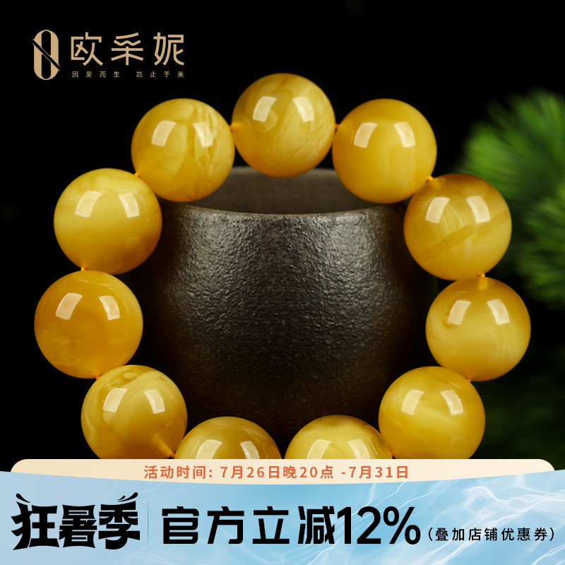 蜜蜡手串【珍藏孤品白花蜜】天然琥珀无优化满蜜大佛珠单圈手链
