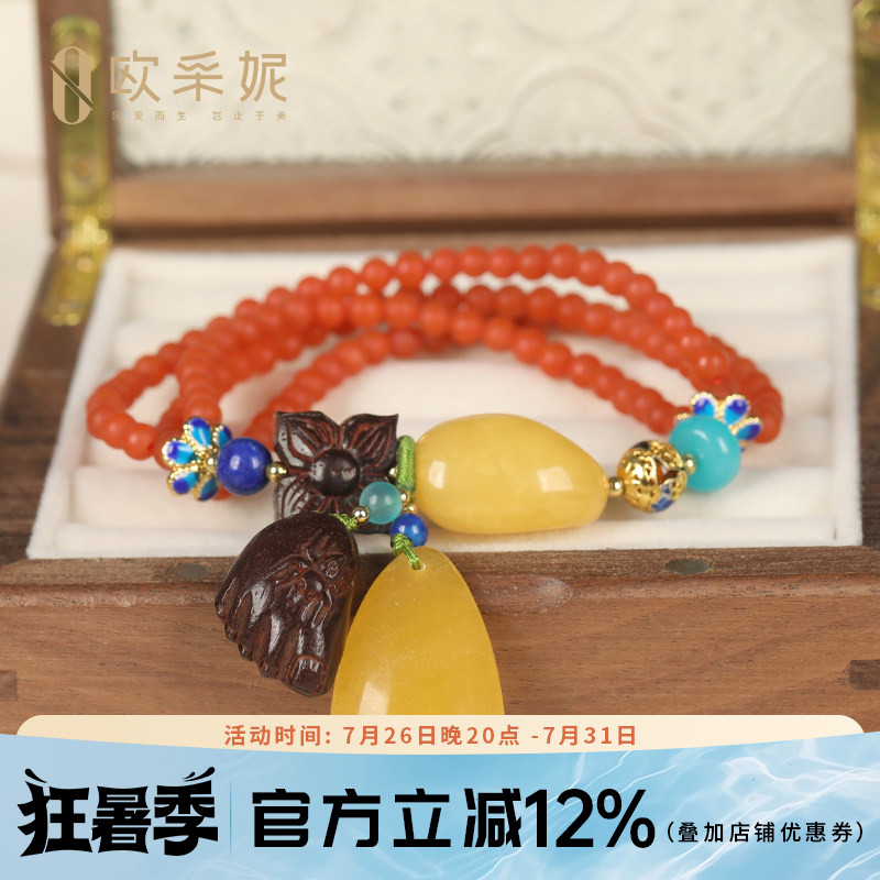 欧采妮保山南红蜜蜡配珠手串青金