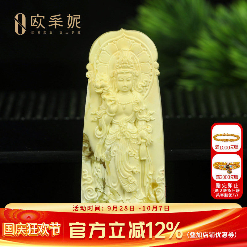 蜜蜡吊坠【金瓷白观音】天然琥珀大师雕刻白花满蜜蜡文玩挂坠俄料