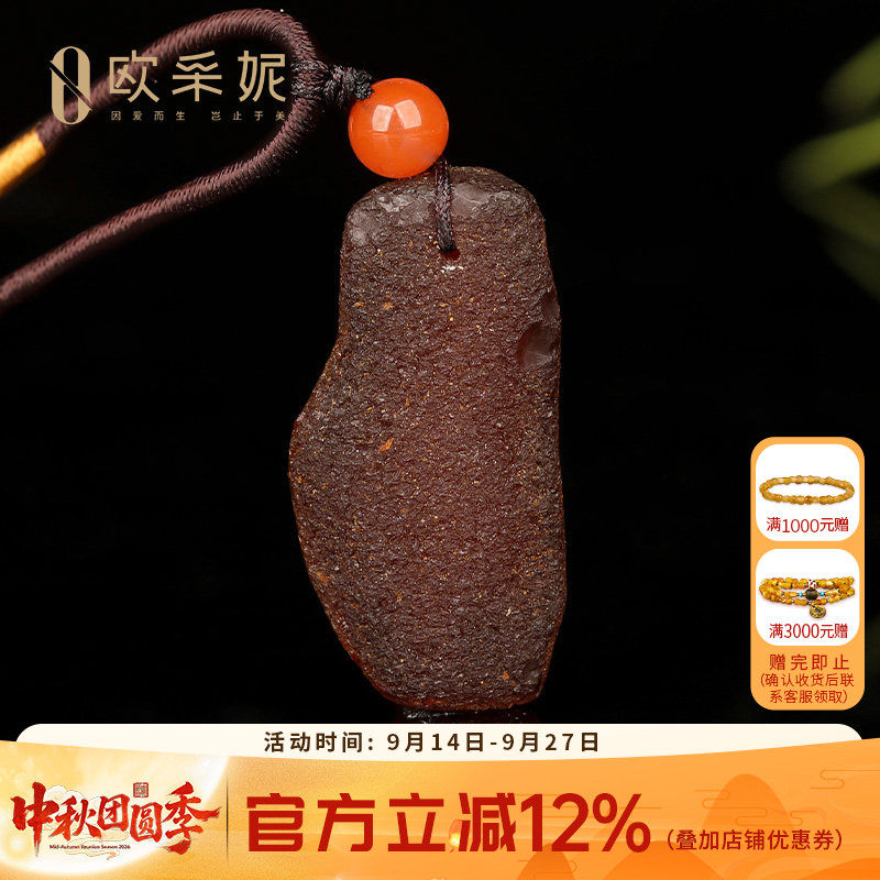 欧采妮原皮蜜蜡琥珀孤品吊坠
