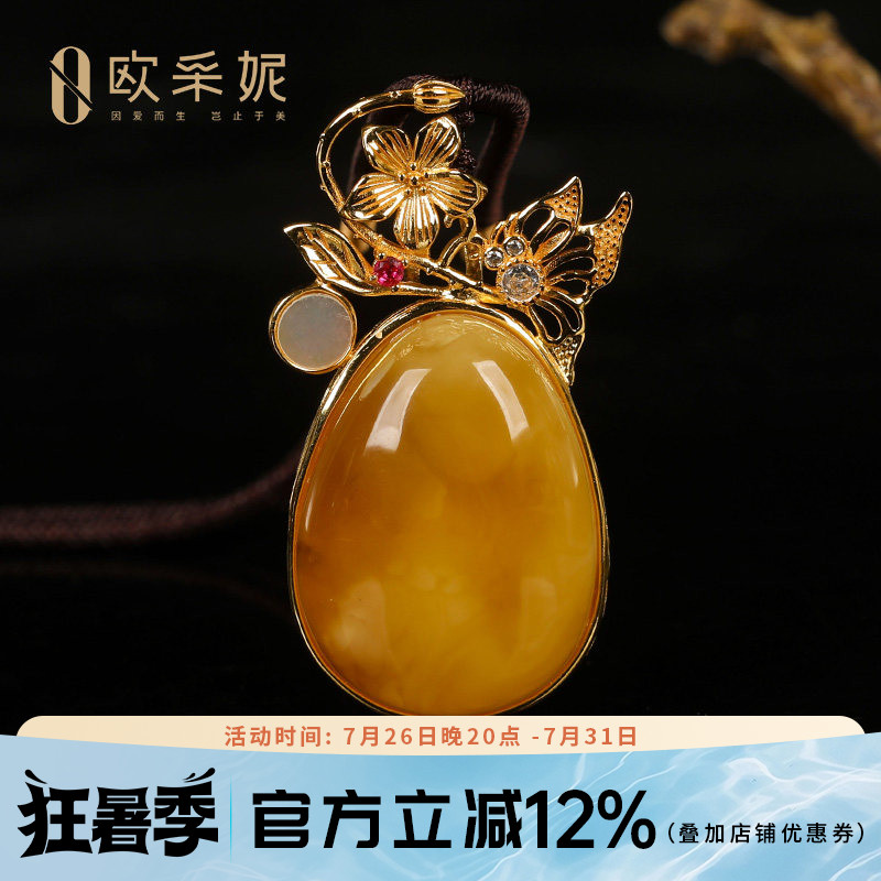 欧采妮蜜蜡吊坠【珍藏留皮水滴】天然琥珀S925银镶鸡油黄挂坠孤品