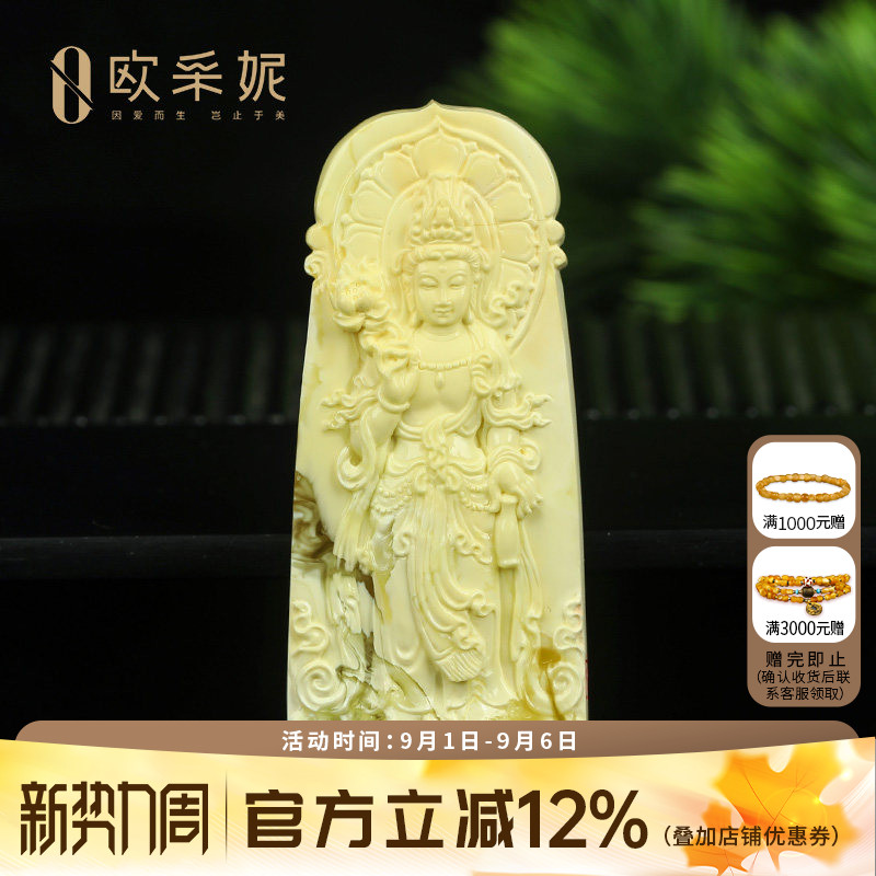 蜜蜡吊坠【金瓷白观音】天然琥珀大师雕刻白花满蜜蜡文玩挂坠俄料