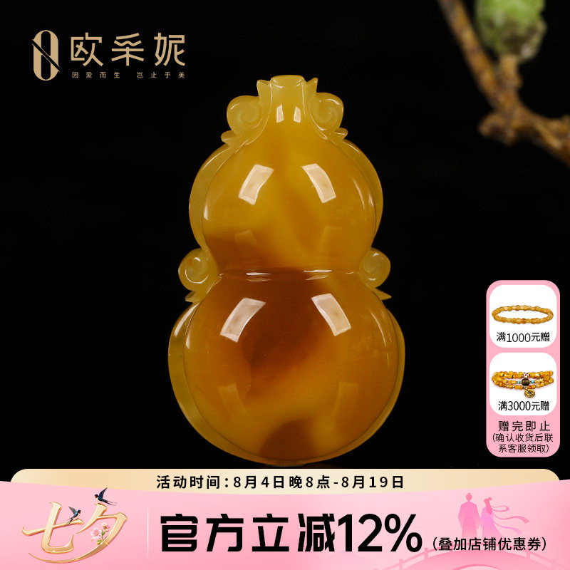欧采妮鸡油红葫芦原石蜜蜡吊坠