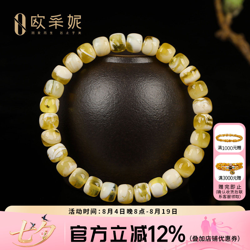 欧采妮天然蜜蜡琥珀手串孤品