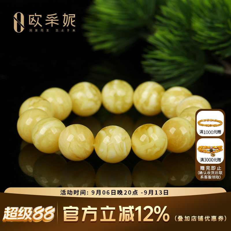 欧采妮蜜蜡手串【一物一图孤品白花虎皮】天然琥珀满蜜手链俄料