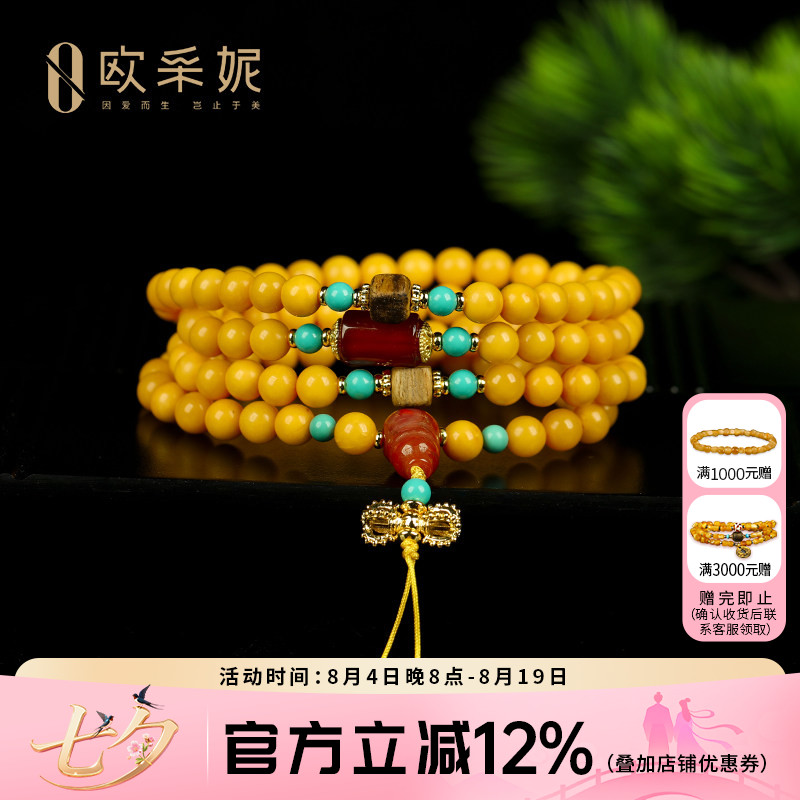 欧采妮蜜蜡手串天然琥珀鸡油黄配金刚杵沉香南红三通多宝手链俄料