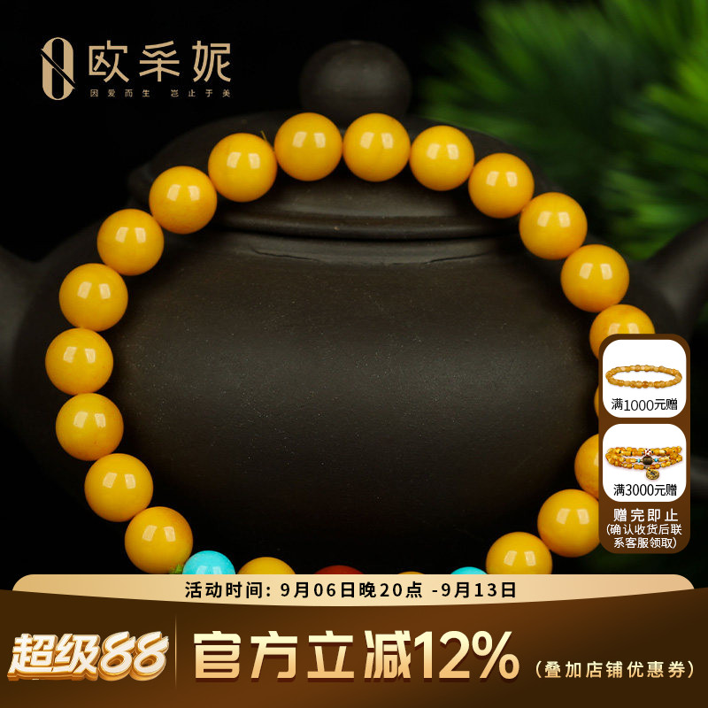蜜蜡手串天然琥珀原石满蜜鸡油黄老蜜蜡圆珠佛珠南红多宝diy手链