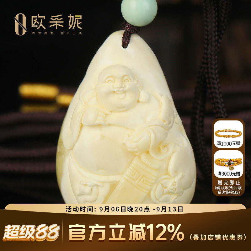 欧采妮蜜蜡吊坠【珍藏佛头雕刻】天然白花满蜜弥勒佛琥珀挂坠孤品