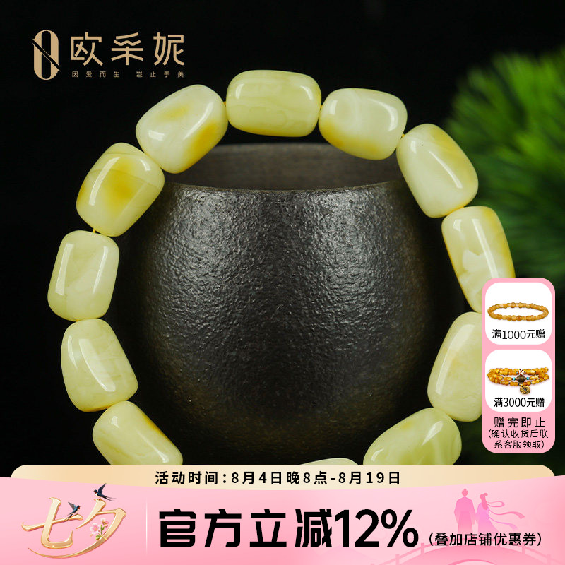 随行蜜蜡手串【白花蜜孤品手串】天然琥珀随型无优化手链文玩首饰