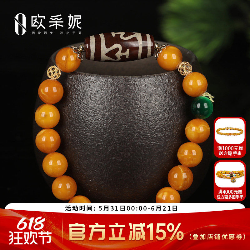 宝瓶老蜜蜡手串天然老玛瑙原石包浆至纯天珠波罗的海蜜蜡手串