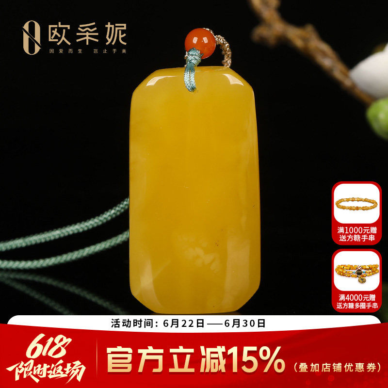 欧采妮蜜蜡吊坠【珍藏平安无事牌】天然琥珀鸡油黄新满蜜挂链俄料