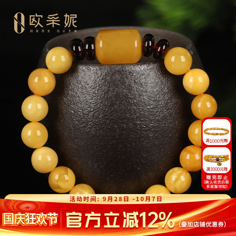 OUCERNY/欧采妮天然琥珀新蜜满蜜手链串珠配蜜蜡手串桶珠血珀隔珠