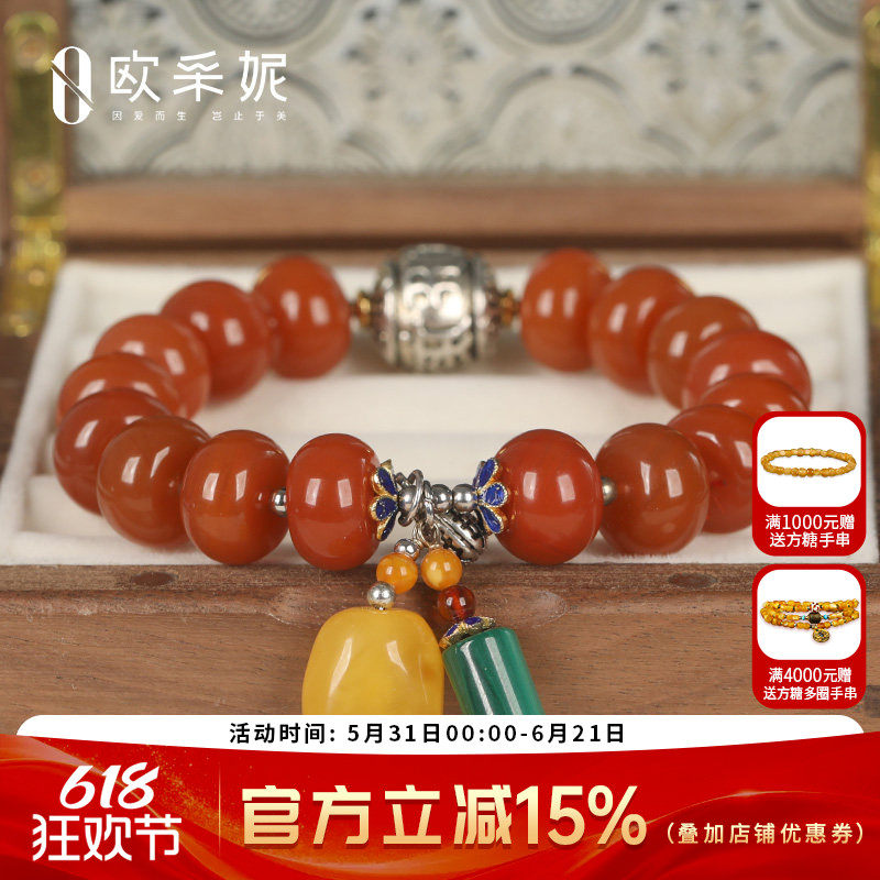 欧采妮天然保山南红蜜蜡手串