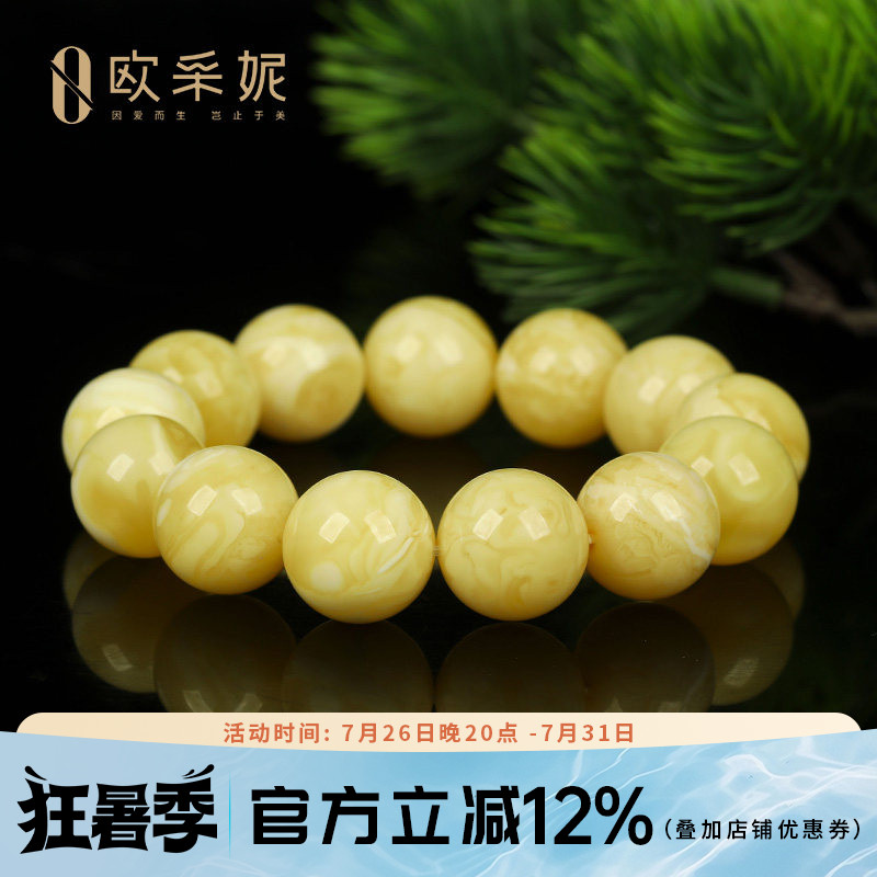 欧采妮蜜蜡手串【一物一图孤品白花虎皮】天然琥珀满蜜手链俄料