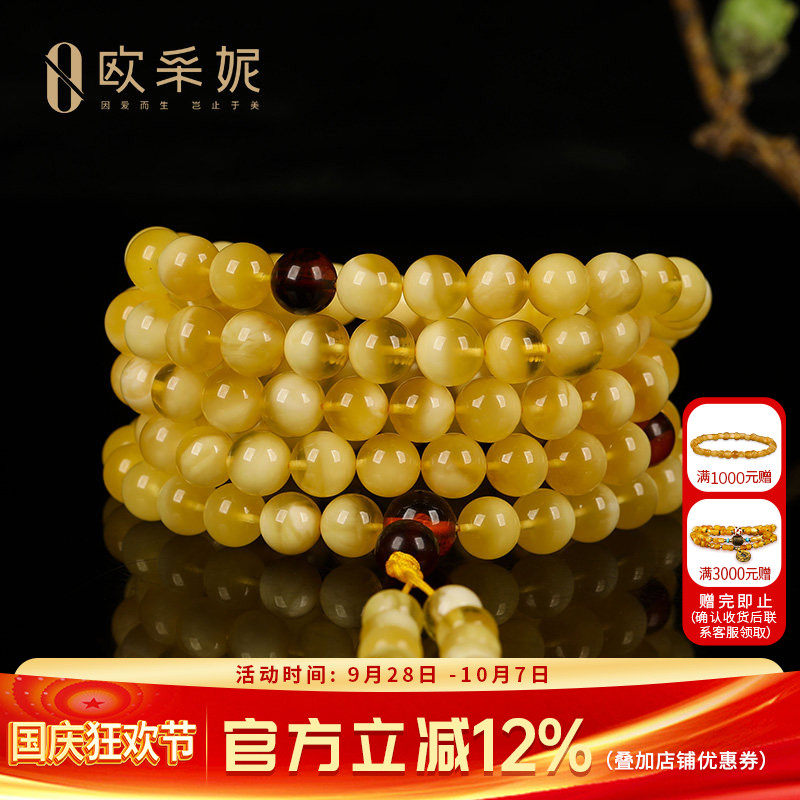欧采妮俄料白花蜜蜡108手串