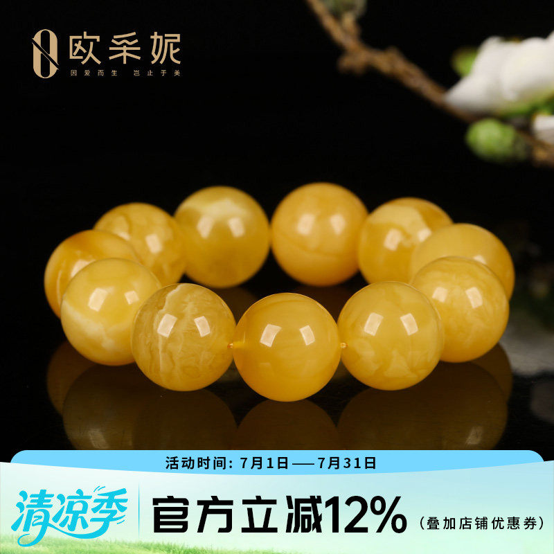 蜜蜡手串【收藏孤品佛珠手链】天然琥珀鸡油黄新满蜜大圆单珠手链