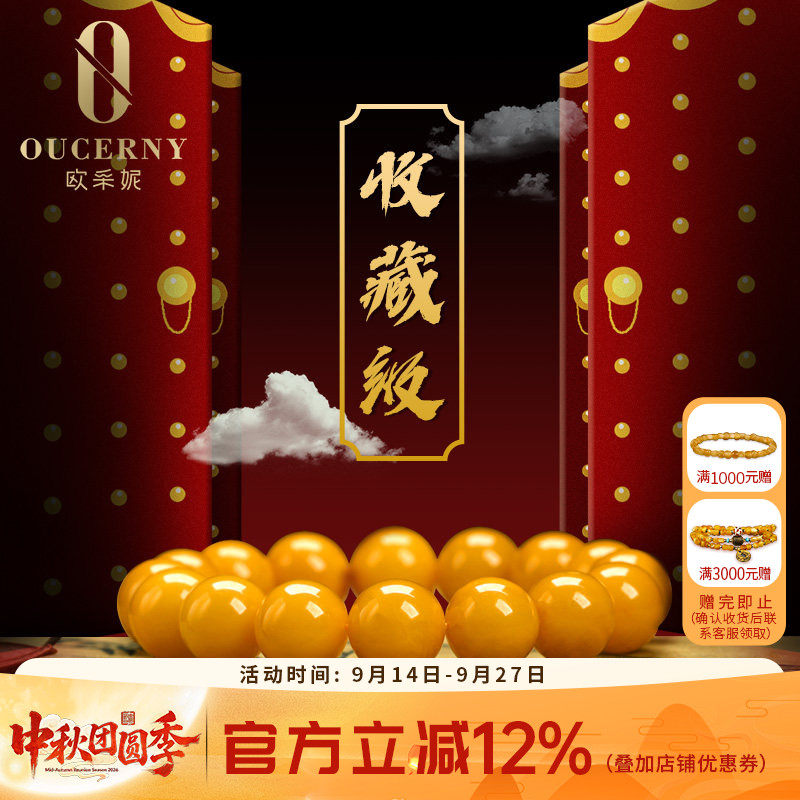 欧采妮天然琥珀蜜蜡孤品手串