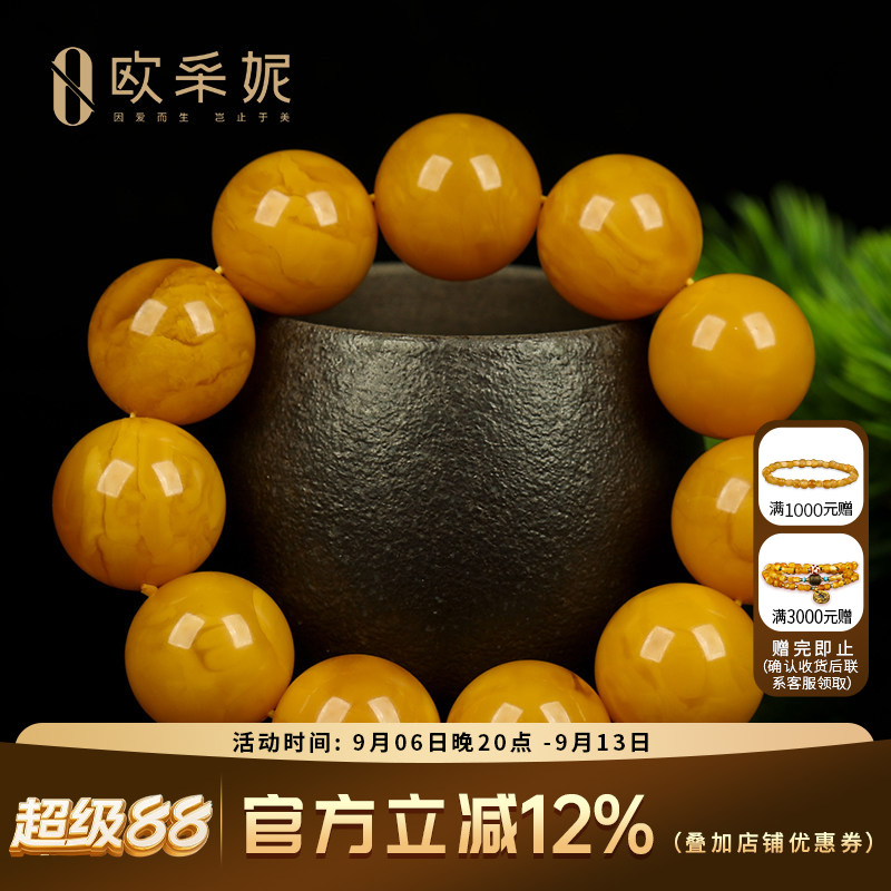 欧采妮蜜蜡手串收藏满蜜鸡油黄琥珀老花蜡圆珠手链送情人节礼物