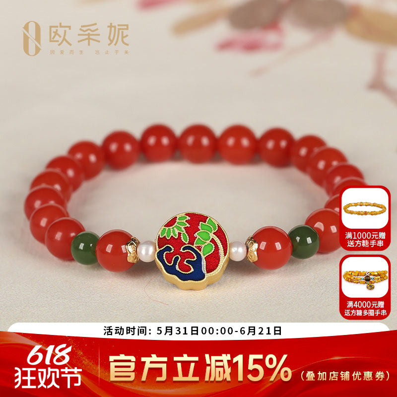 欧采妮天然南红多宝手串diy碧玉玛瑙手链柿子红满肉男女款送礼物