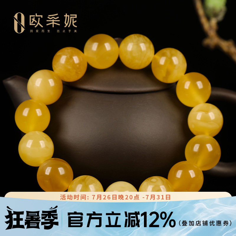 欧采妮蜜蜡手串【一物一图孤品】天然琥珀满蜜无优化圆珠佛珠手链