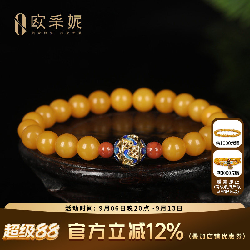 蜜蜡手串天然鸡油黄老蜜手链女士款玛瑙南红配珠多宝diy手链礼物