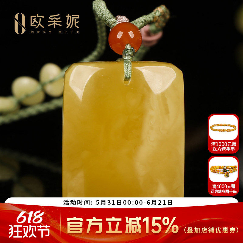欧采妮蜜蜡吊坠【珍藏平安无事牌】天然原石琥珀鸡油黄新满蜜挂链