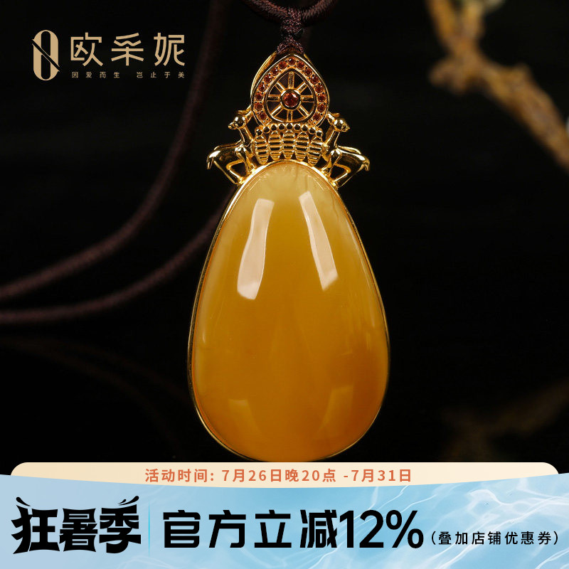 欧采妮蜜蜡吊坠【珍藏纯色鸡油黄水滴】天然琥珀S925银镶满蜜挂坠
