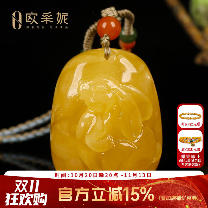欧采妮原石鸡油黄兔雕蜜蜡吊坠