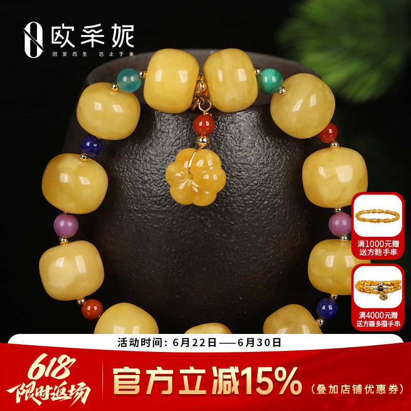欧采妮蜜蜡手串女密蜡多宝