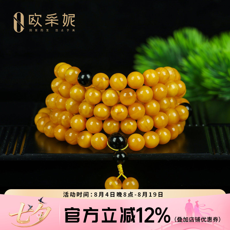 欧采妮蜜蜡手串【收藏品老花蜡】108颗多圈天然琥珀满蜜送礼物