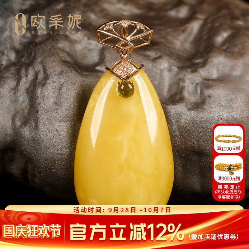 欧采妮天然无烤蜜蜡吊坠 18K金镶嵌天然鸡油黄水滴琥珀项链女款