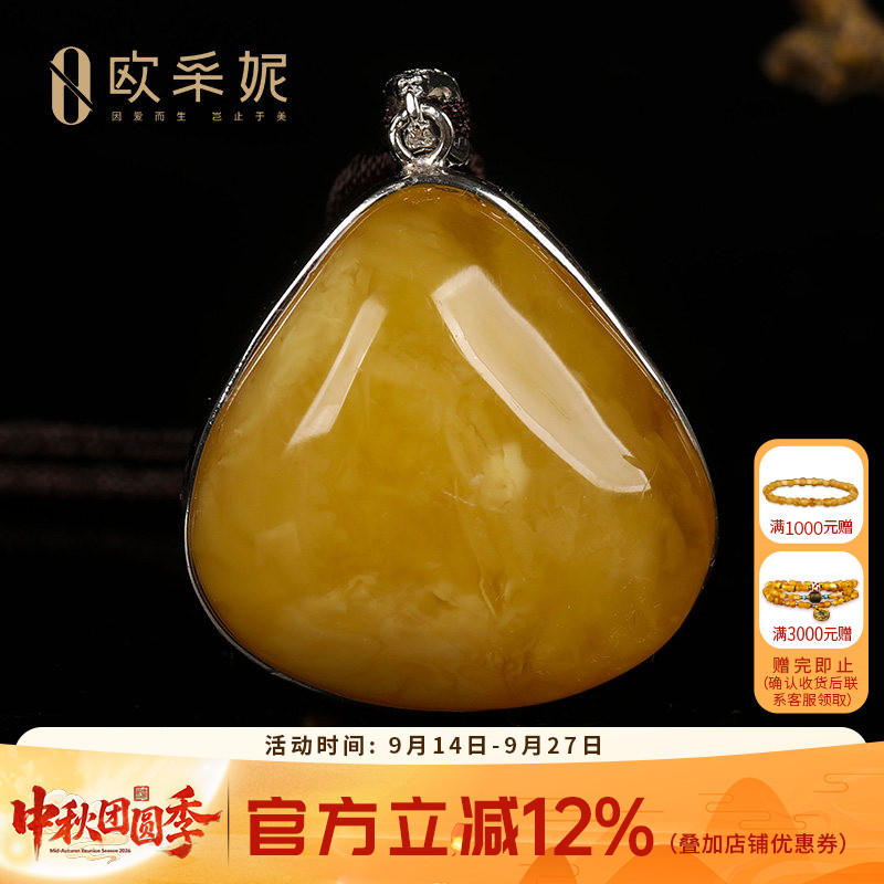 天然鸡油黄蜜蜡琥珀银镶吊坠