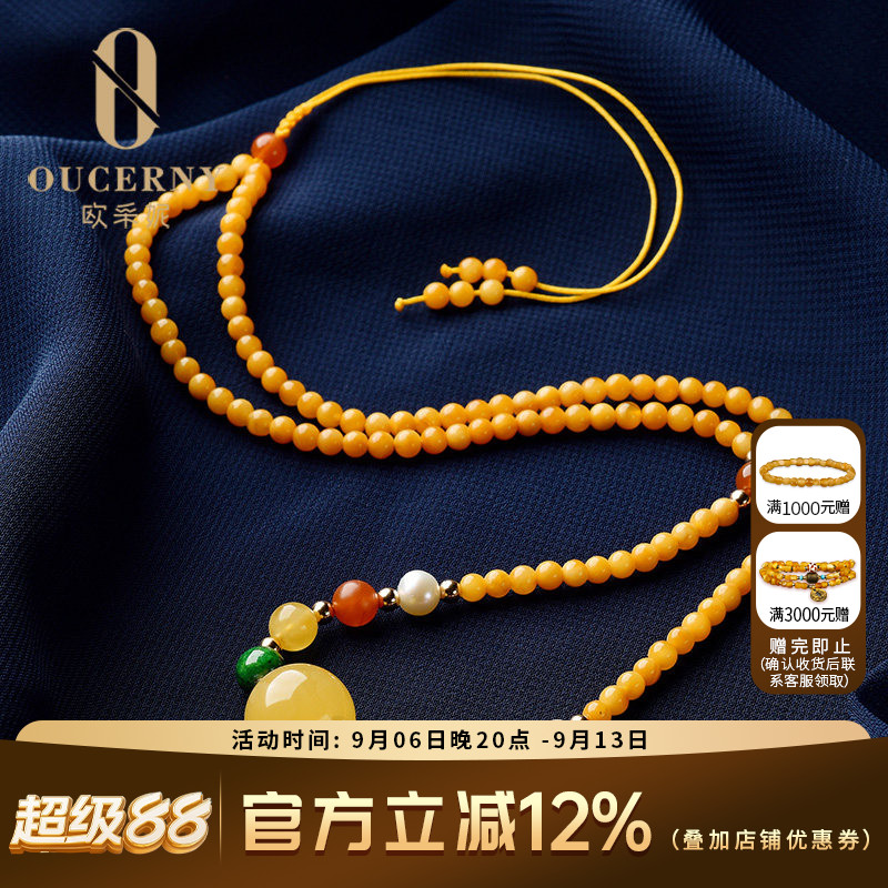 欧采妮蜜蜡圆珠吊坠女蜜蜡琥珀配珠南红珍珠配饰项链