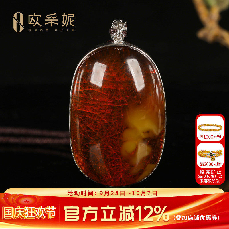 欧采妮天然原石鸡油红蜜蜡吊坠