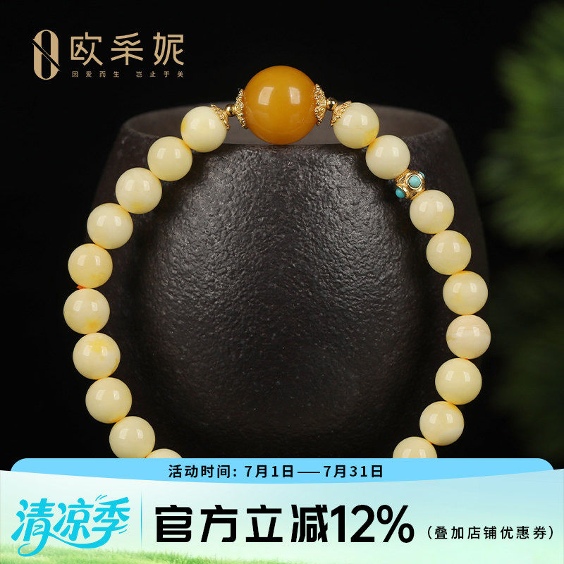 蜜蜡手串天然白蜡琥珀原石佛珠串珠老蜡大圆珠diy多宝手串送礼物