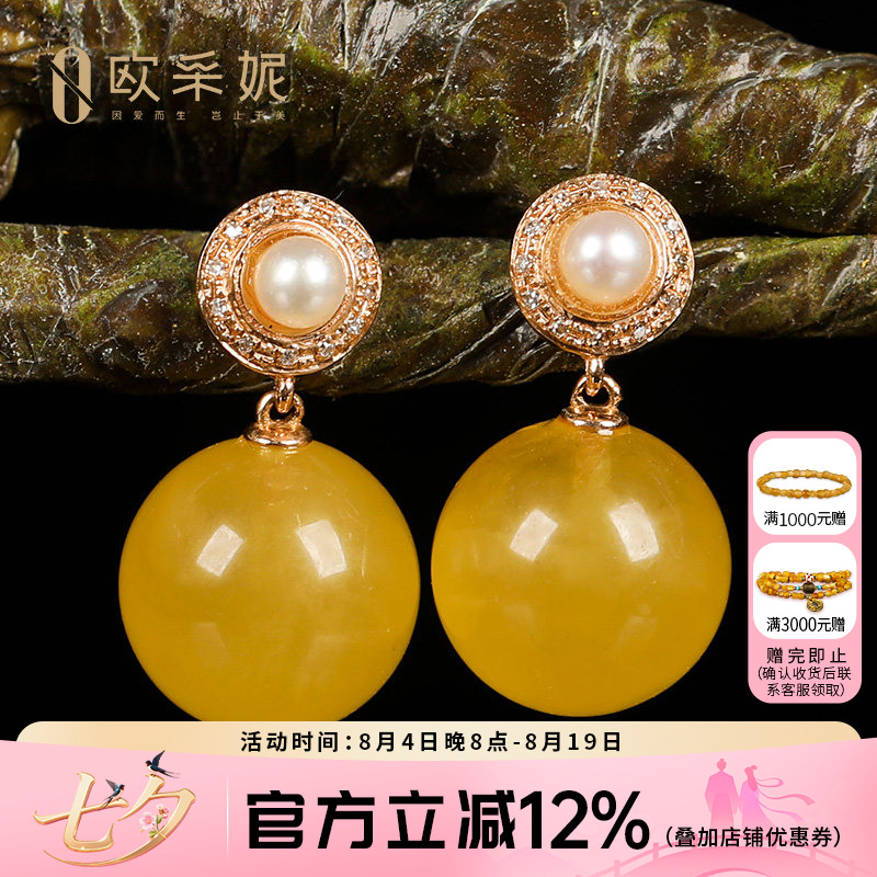 欧采妮天然琥珀耳钉18k金镶嵌鸡油黄蜜蜡耳坠 满蜜圆珠耳饰女礼物