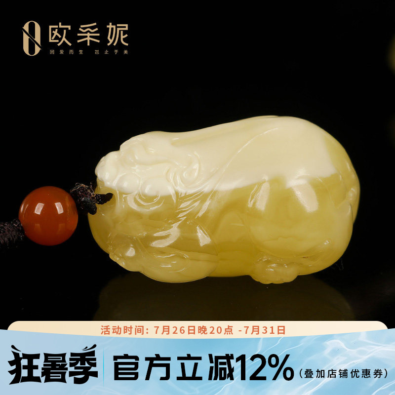 欧采妮天然原石蜜蜡貔貅吊坠