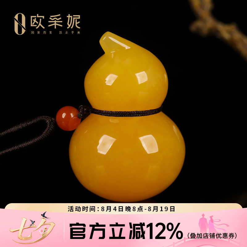 欧采妮俄料鸡油黄蜜蜡葫芦吊坠