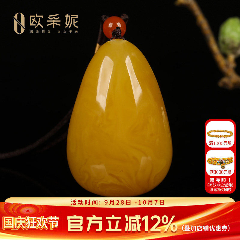 俄料鸡油黄蜜蜡水滴吊坠无瑕