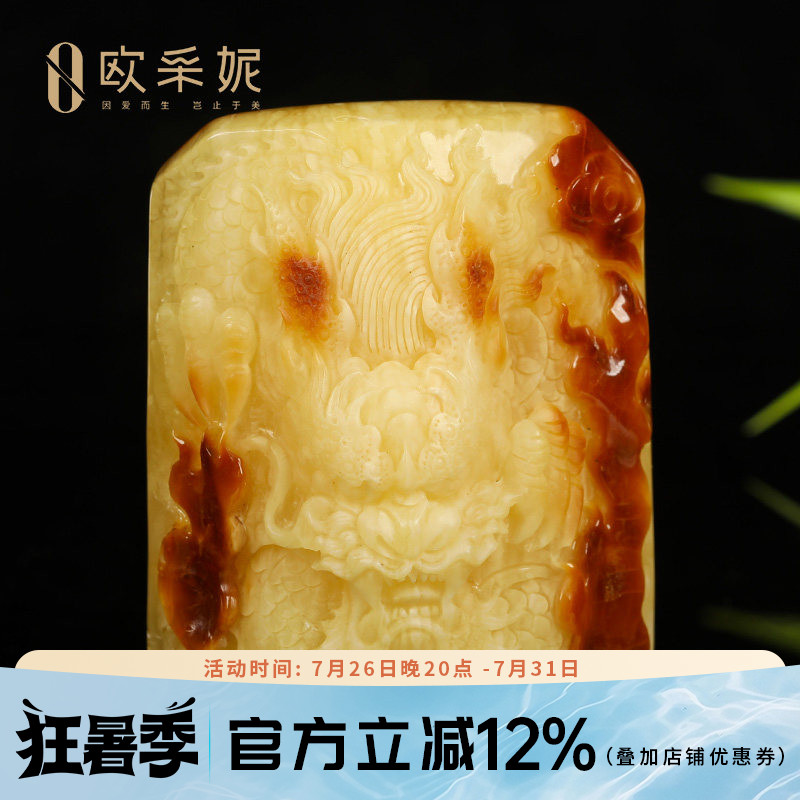 欧采妮蜜蜡吊坠【一物一图孤品意境橘皮龙牌雕刻件】天然琥珀俄料