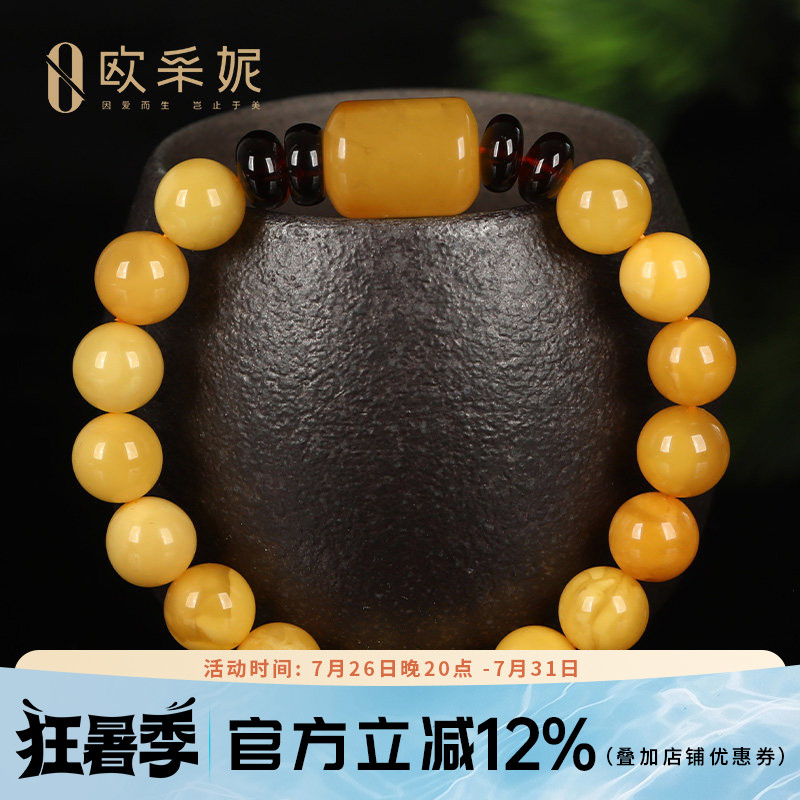 OUCERNY/欧采妮天然琥珀新蜜满蜜手链串珠配蜜蜡手串桶珠血珀隔珠