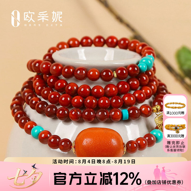 欧采妮南红手串天然凉山18k金牌子牛血红玛瑙蜜蜡绿松diy多圈手链